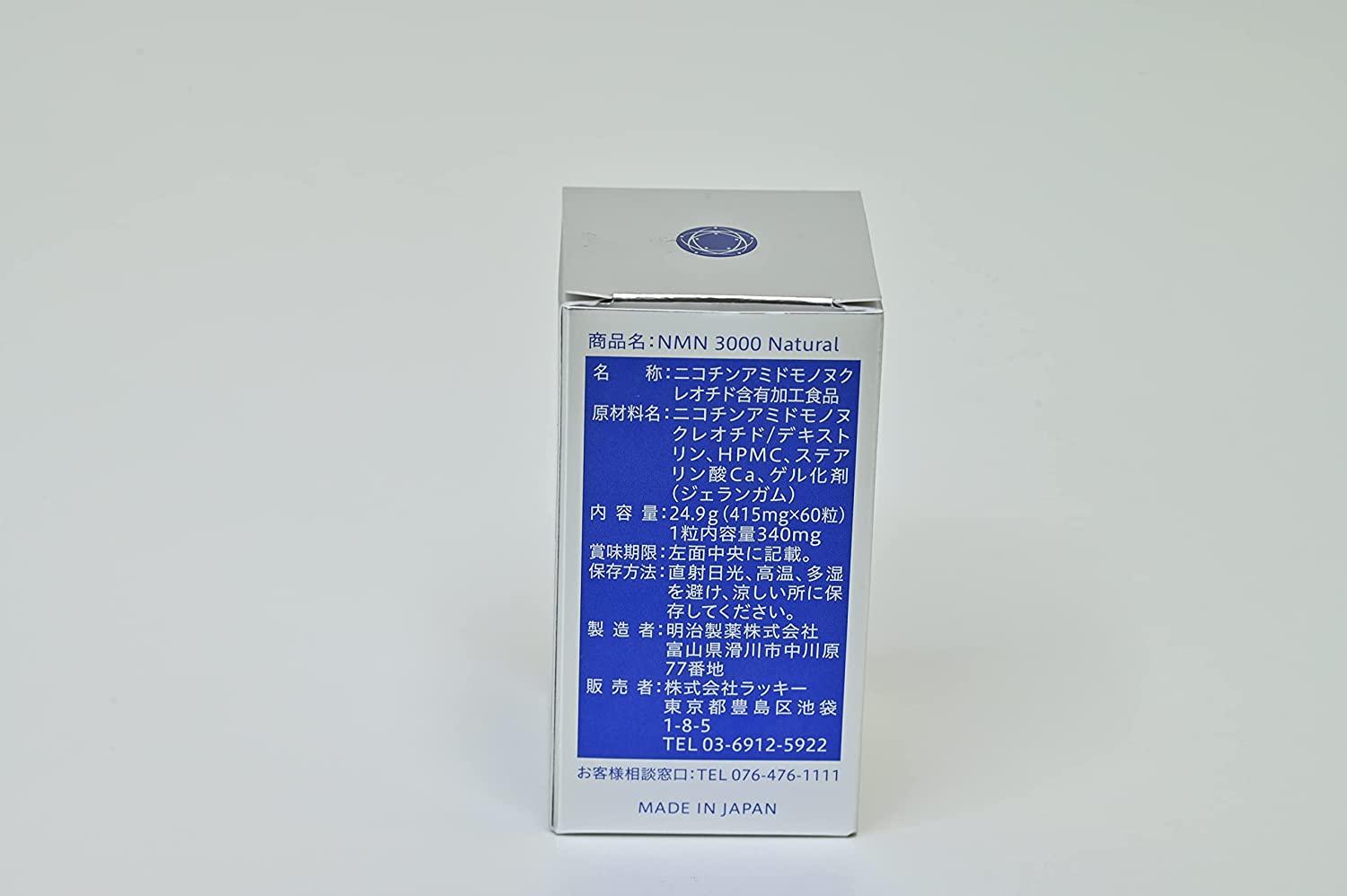 Meiji Pharmaceutical NMN3000mg Natural MSNS High Purity NMN Made in Japan