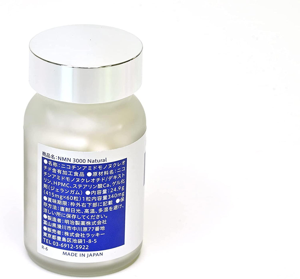 Meiji Pharmaceutical NMN3000mg Natural MSNS High Purity NMN Made in Japan