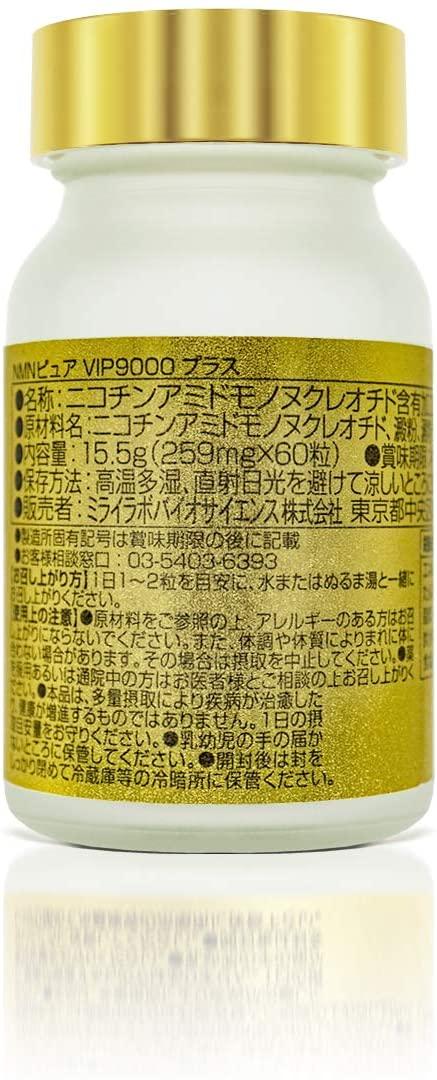 NMN β-Nicotinamide Mononucleotide Pure VIP 9000 Plus (60 Capsules)
