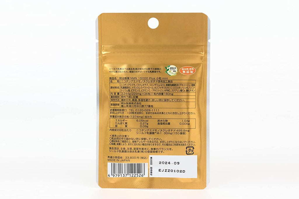 Meiji Pharmaceutical NMN15000plus Portable pellets Made in Japan