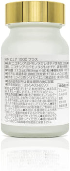 NMN β-Nicotinamide Mononucleotide Pure 1500 Plus.  Original 3-Bottle Set