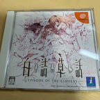 Dreamcast Shiraketsu Kusa Story There Is Belt