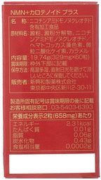 NMN + CAROTENOID Plus. Mirai Lab