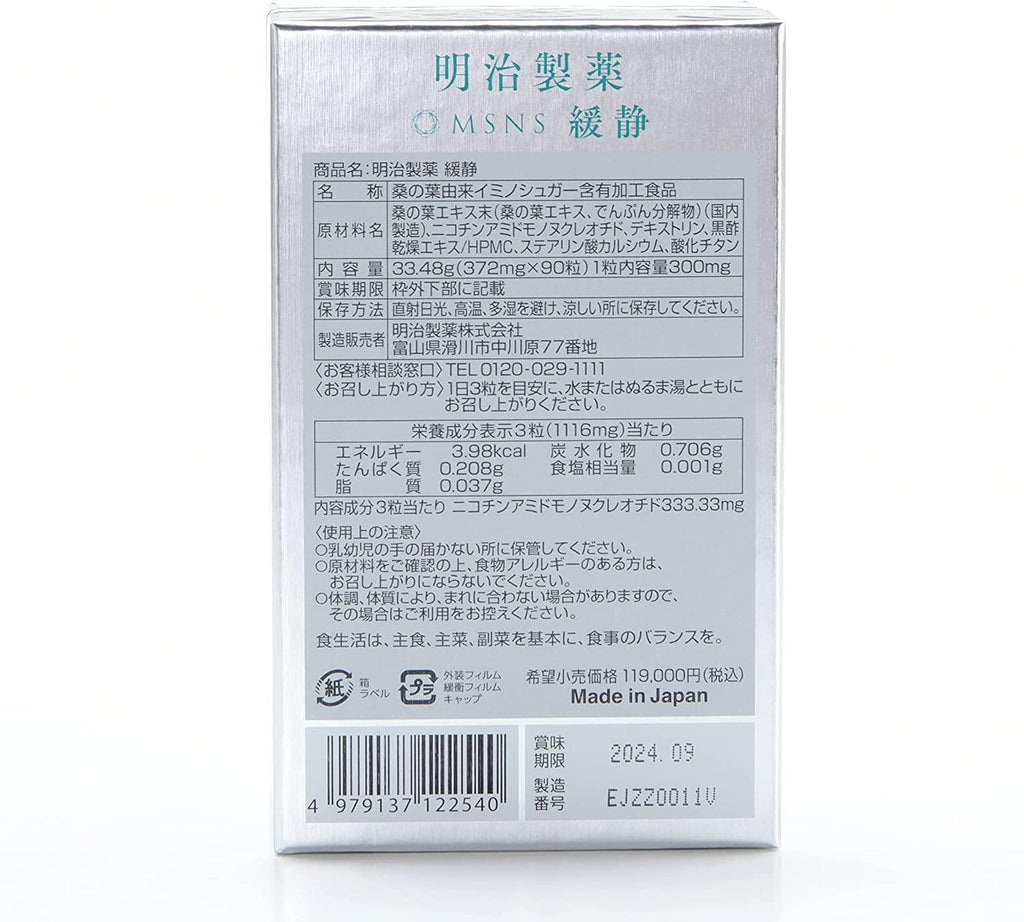 Meiji Pharmaceutical Kuwaba Extract NMN 5-ALA (5-aminolevulinic Acid) Lowers Blood Sugar Level