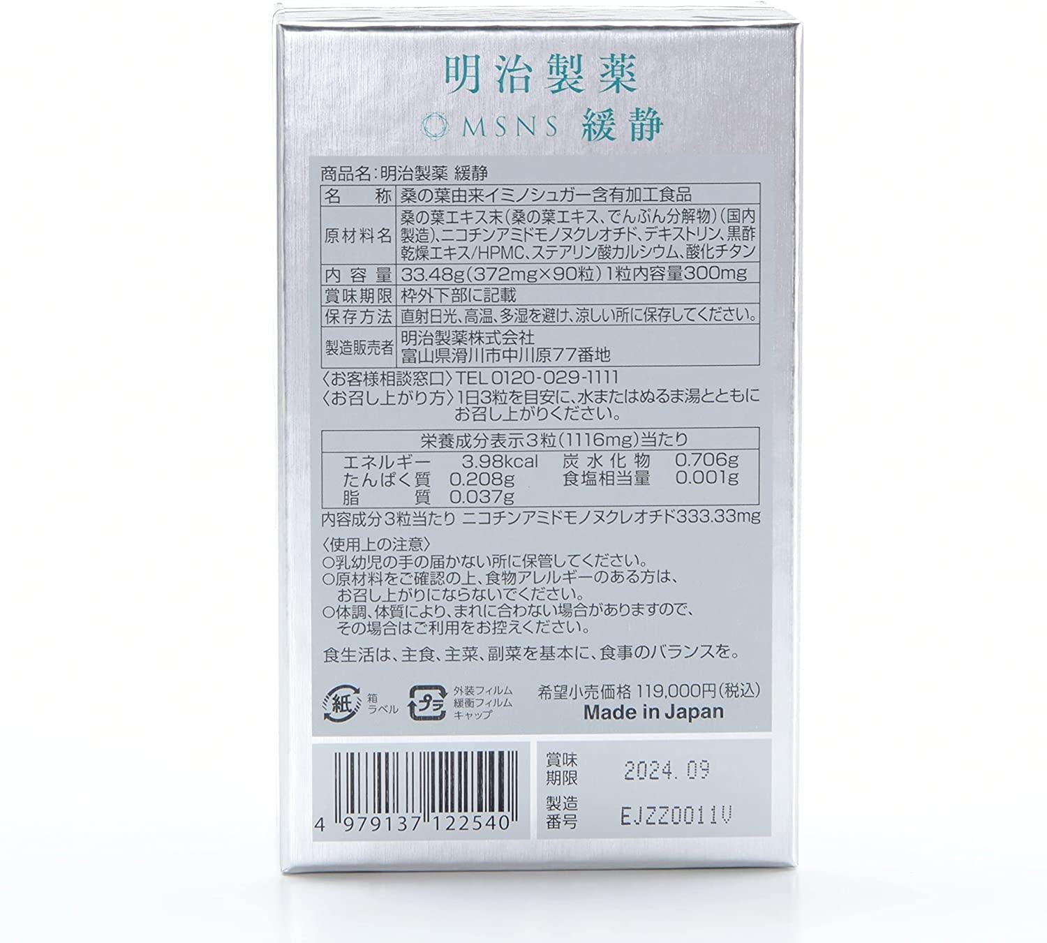 Meiji Pharmaceutical Kuwaba Extract NMN 5-ALA (5-aminolevulinic Acid) Lowers Blood Sugar Level