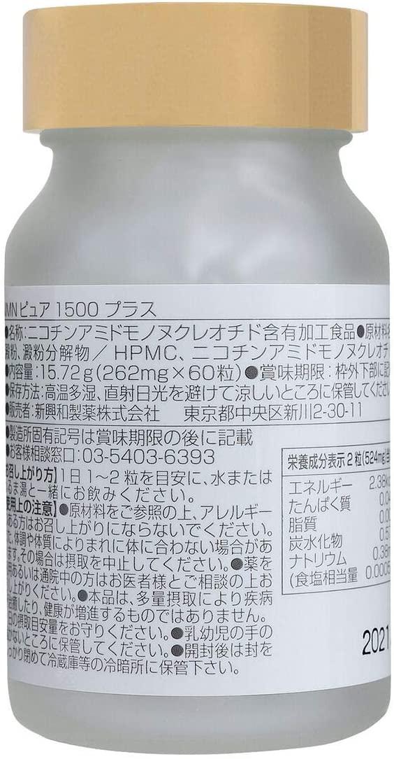 NMN β-Nicotinamide Mononucleotide Pure 1500 Plus.  Original 6-Bottle Set