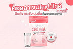 Collagen Dipeptide Plus Vitamin C From Japan No sugar Anti Aging Reduces Wrinkles EXPRESS DHL Dr.Pong 100,000 mg (Packs of 8) By Thaigiftshop [Get Free Tomato Facial Mask]