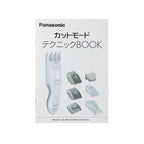 Panasonic Clippers Alternating Current Green Er511p-g Japan IMPORT