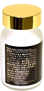 Meiji Pharmaceutical NMN 10000 Supreme MSNS Made in Japan