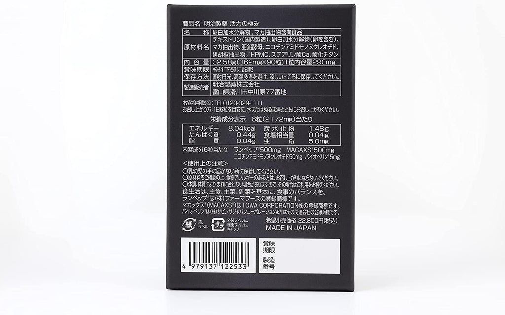 Meiji Pharmaceutical Very Vibrant NMN Egg White hydrolyzate Liver aid
