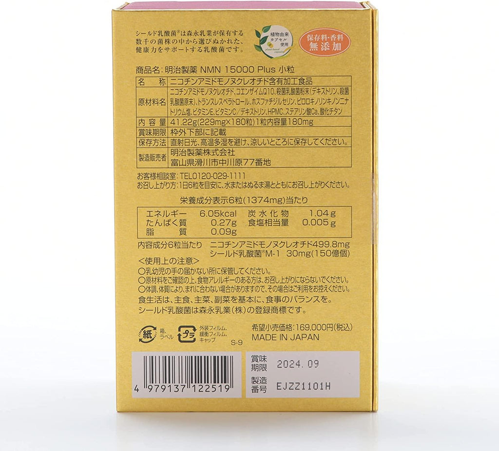 Made in Japan Meiji Pharmaceutical NMN15000 Plus High Content Small Granules