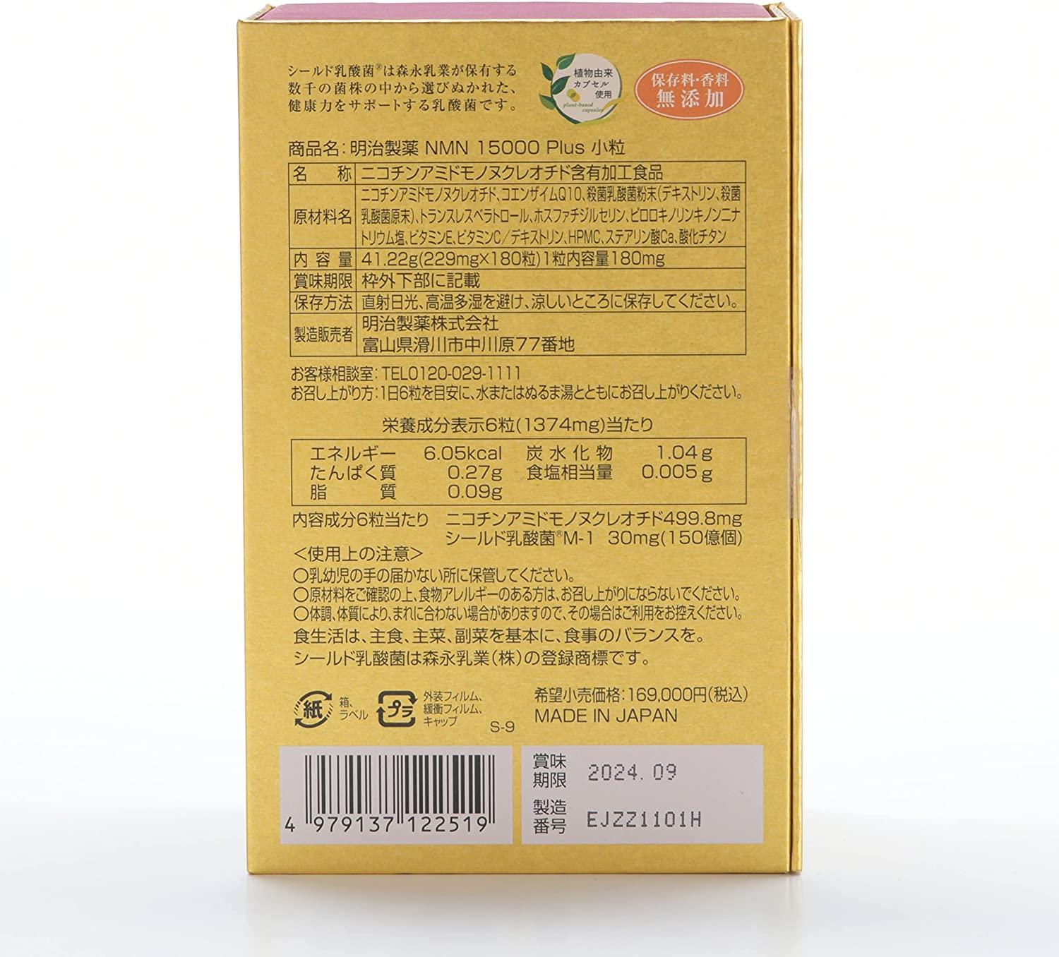 Made in Japan Meiji Pharmaceutical NMN15000 Plus High Content Small Granules