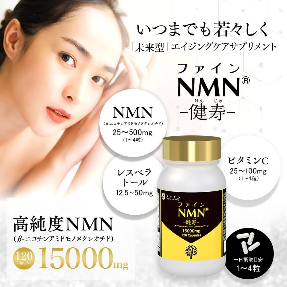 FINE Japan NMN 7500 mg (60 Capsules / 60 Servings)