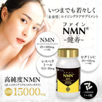FINE Japan NMN 7500 mg (60 Capsules / 60 Servings)