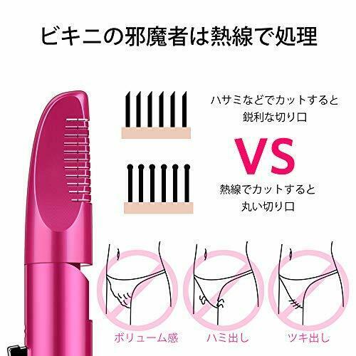 V-line trimmer heat cutter Under hair Bikini care Hair removal Waste treatment