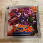Explosion Invincible Bang Gaio Dreamcast