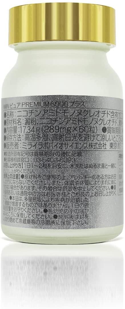 NMN β-Nicotinamide Mononucleotide Pure Premium 6000 Plus (60 Capsules)