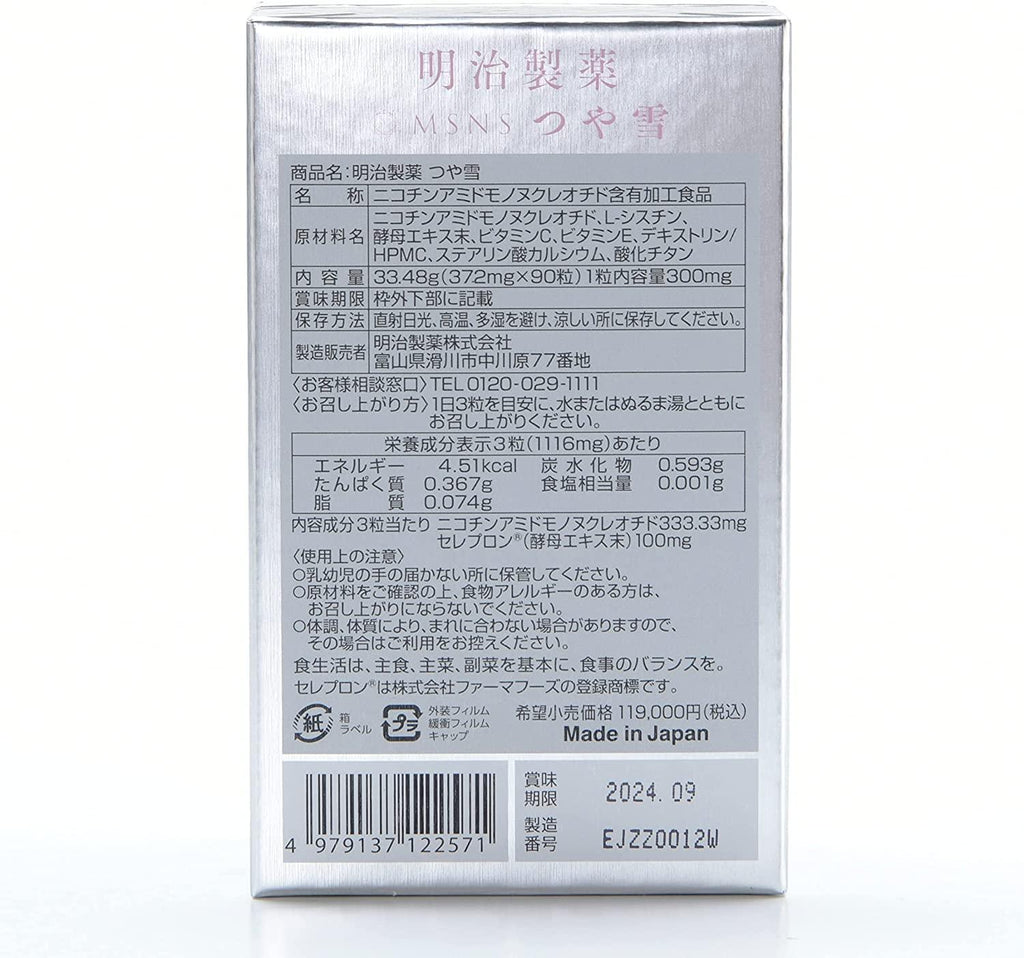 Meiji Pharmaceutical Made in Japan NMN Whitening Beauty Exclusively for Women