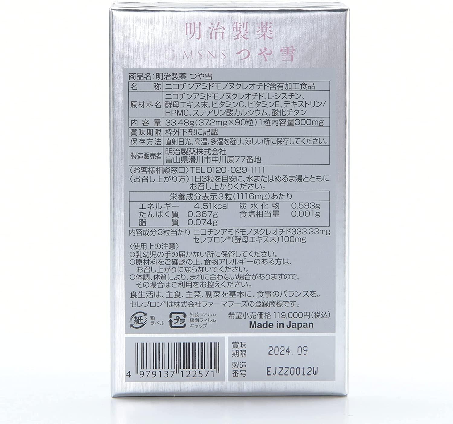Meiji Pharmaceutical Made in Japan NMN Whitening Beauty Exclusively for Women