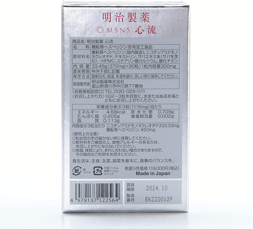 Meiji Pharmaceutical Blood Pressure Care Tablets Higher Blood Pressure Countermeasures Functional Foods / 90 Tablets