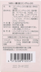 NMN + Reduced Coenzyme Q10