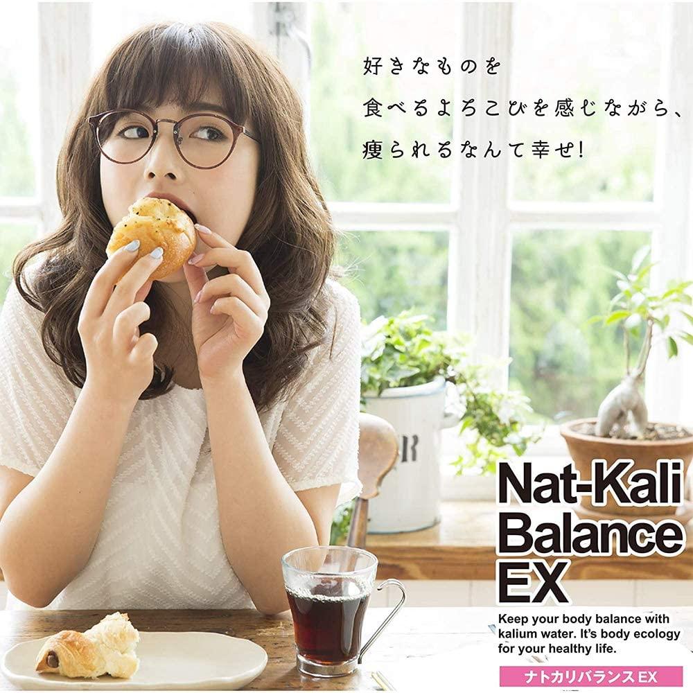 Nat-kali Balance EX Eliminate Swelling and Feeling Type Diet Supplement Tight from Legs That are Hard to Lean and Legs