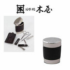 Kiya Nihonbashi Grooming Kit , High quality tools in Chic Black  F/S