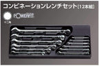 Nepros Combination Wrench Set (12pcs.)