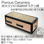 JP BBQ Yakitori Diatomite Charcoal Grill Shichirin Hibachi Konro 21.3 x 9.1 inch