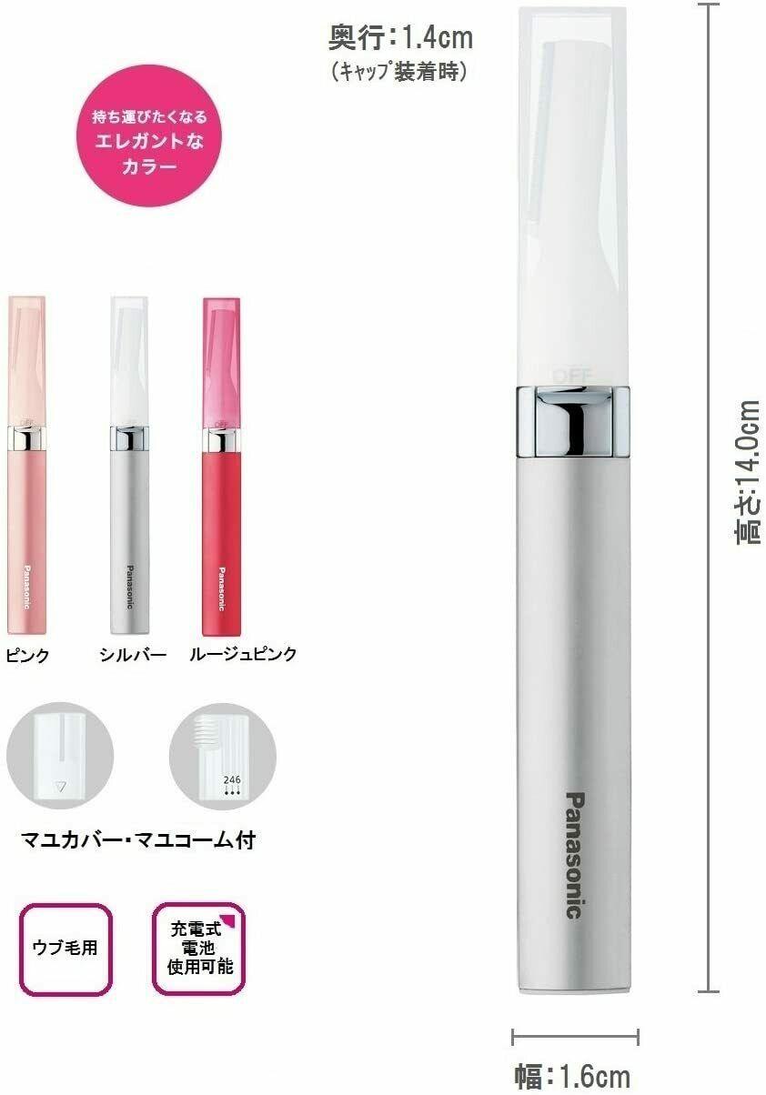 Face Shaver Ferrier Silver Es-wf41-s