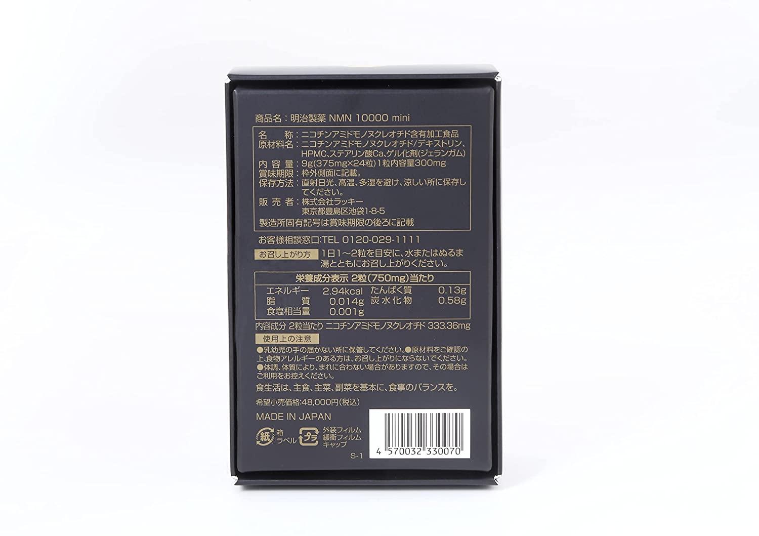 Meiji Pharmaceutical NMN 10000mg Mini Nicotinamide Mononucleotide