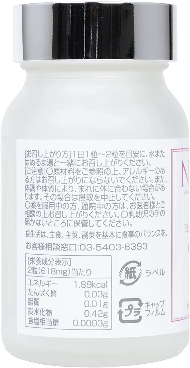 NMN β-Nicotinamide Mononucleotide Resveratrol Plus 60 Capsules