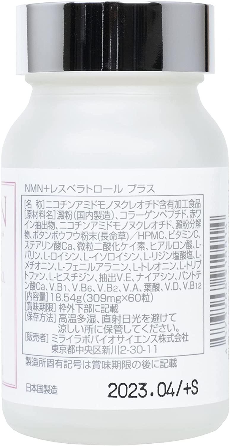 NMN β-Nicotinamide Mononucleotide Resveratrol Plus 60 Capsules
