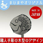 MAJIMAYA Branding Iron Luck Fish Cast Iron Made in Japan BBQ  Cake