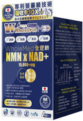 WholeLove Med NMN x NAD+ 60 Capsules NMN 15000mg+
