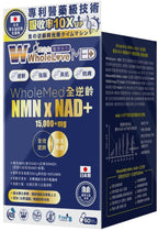 WholeLove Med NMN x NAD+ 60 Capsules NMN 15000mg+