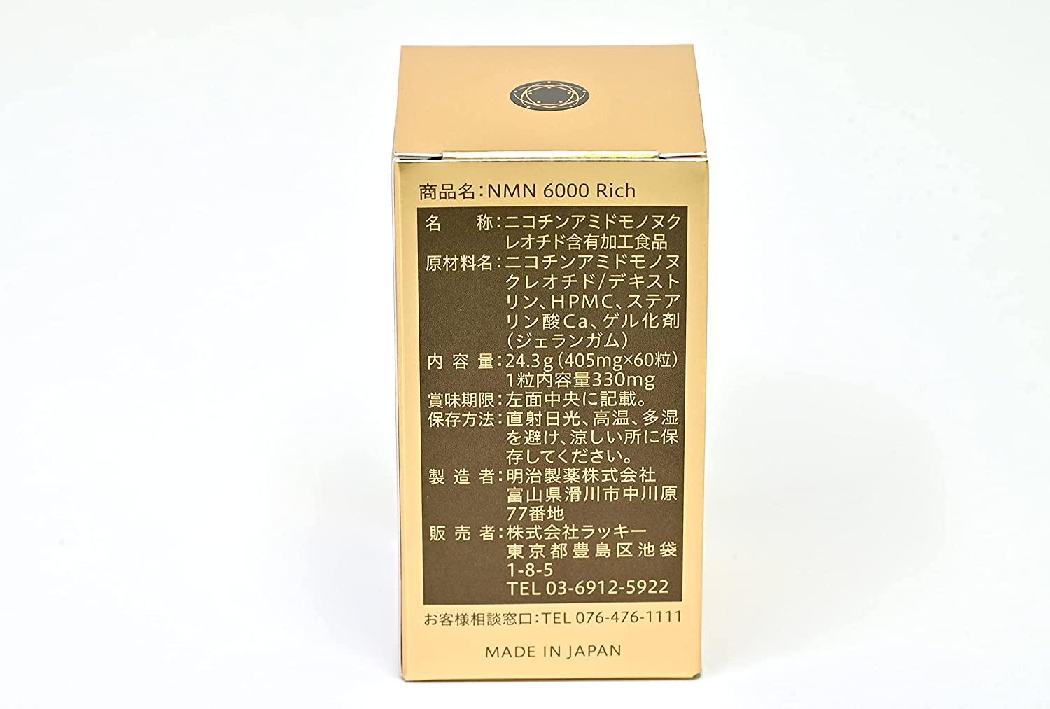 Meiji Pharmaceutical High Purity NMN 6000mg Rich MSNS Made in Japan