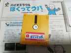 Konami Bio Miracle I'M Upa. Nes Disk System Fds Secondhand