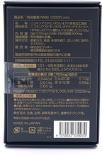 NMN Stabilized Form 10000mg Mini Serving Nicotinamide Mononucleotide Direct NAD Supplement (60 Tablets).