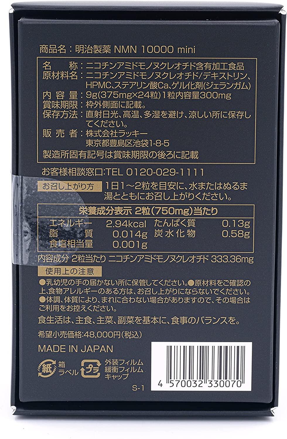 NMN Stabilized Form 10000mg Mini Serving Nicotinamide Mononucleotide Direct NAD Supplement (60 Tablets).