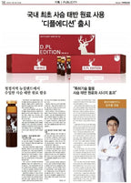 D.PL Edition-[Deer Placenta/stem Cell] 20,000 mgx30 Bottles.ㅣEmodine-containing / stem Cell Therapy / Anti-Aging Effects / immunostimulants / New Zealand