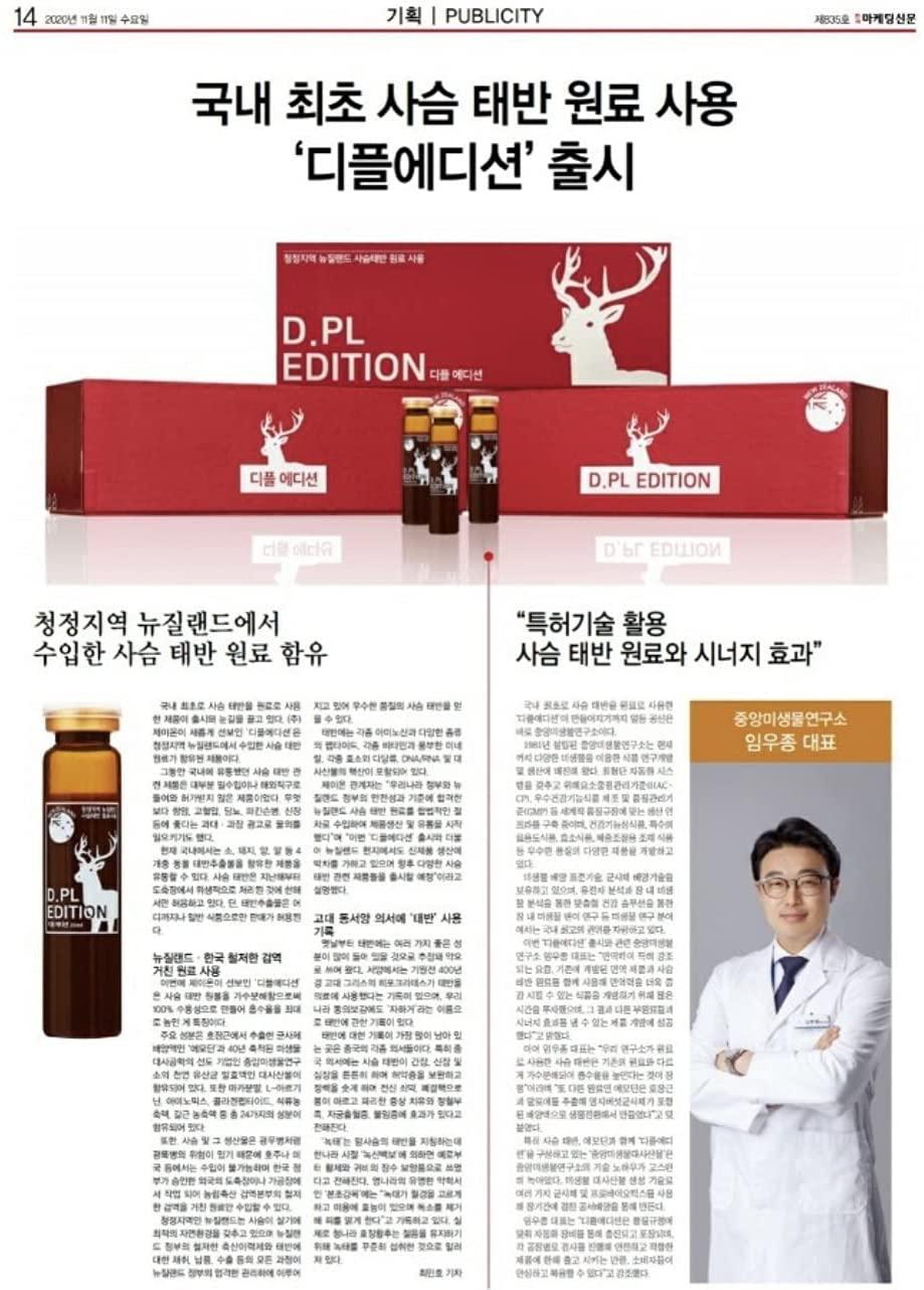 D.PL Edition-[Deer Placenta/stem Cell] 20,000 mgx30 Bottles.ㅣEmodine-containing / stem Cell Therapy / Anti-Aging Effects / immunostimulants / New Zealand