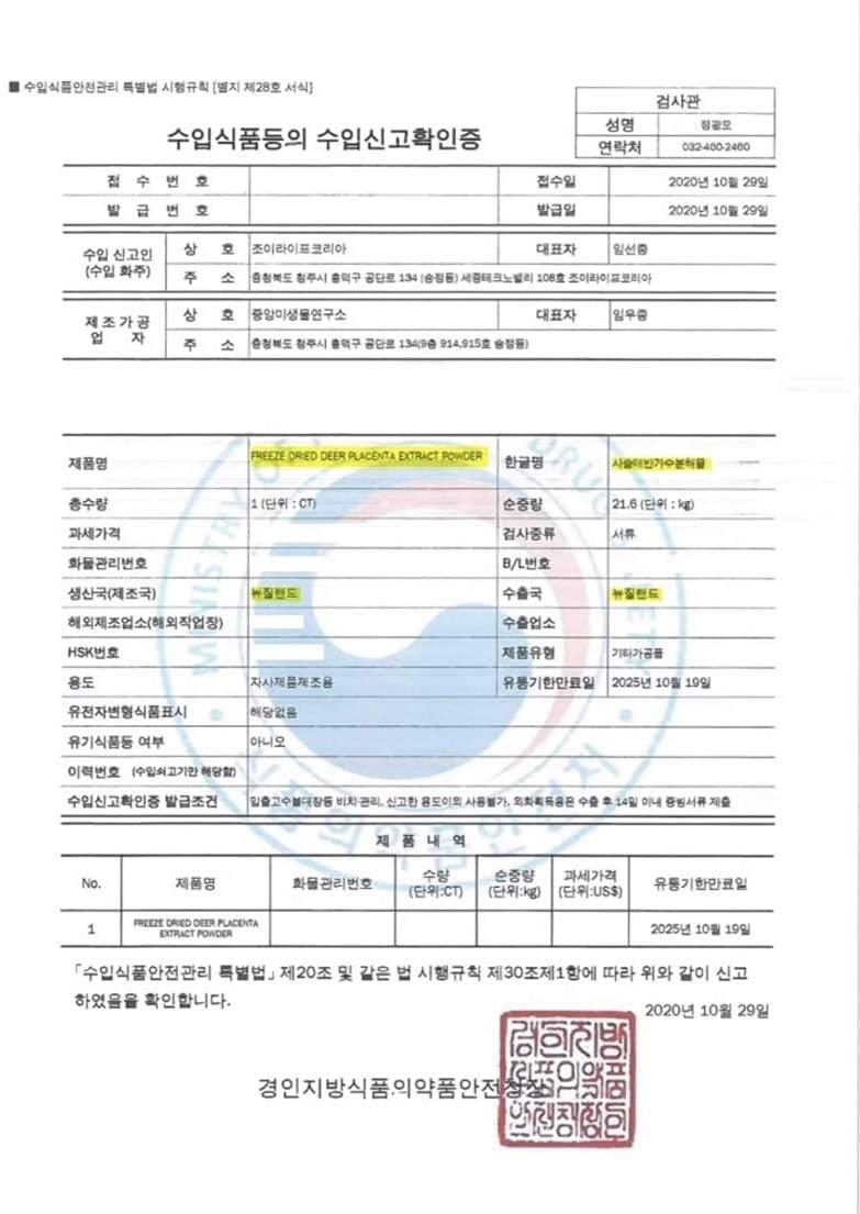 D.PL Edition-[Deer Placenta/stem Cell] 20,000 mgx30 Bottles.ㅣEmodine-containing / stem Cell Therapy / Anti-Aging Effects / immunostimulants / New Zealand