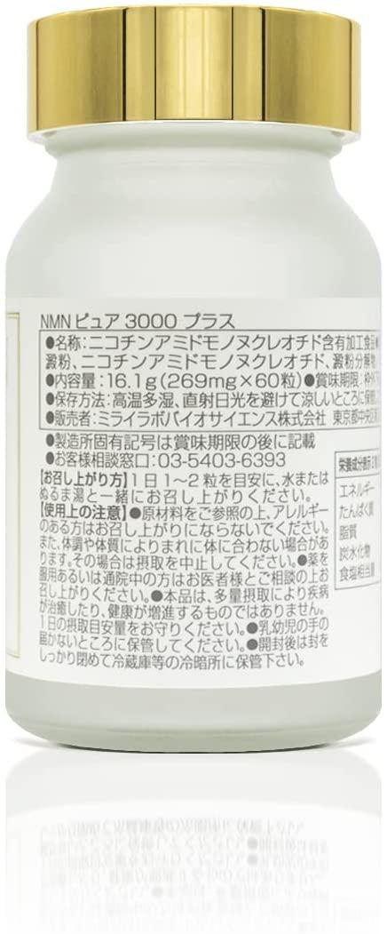 NMN β-Nicotinamide Mononucleotide Pure 3000 Plus.  Original 3-Bottle Set