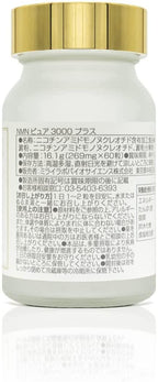 NMN Pure 3000 Plus. Mirailab Bioscience