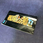 Mega Drive Wolves Of Battlefield